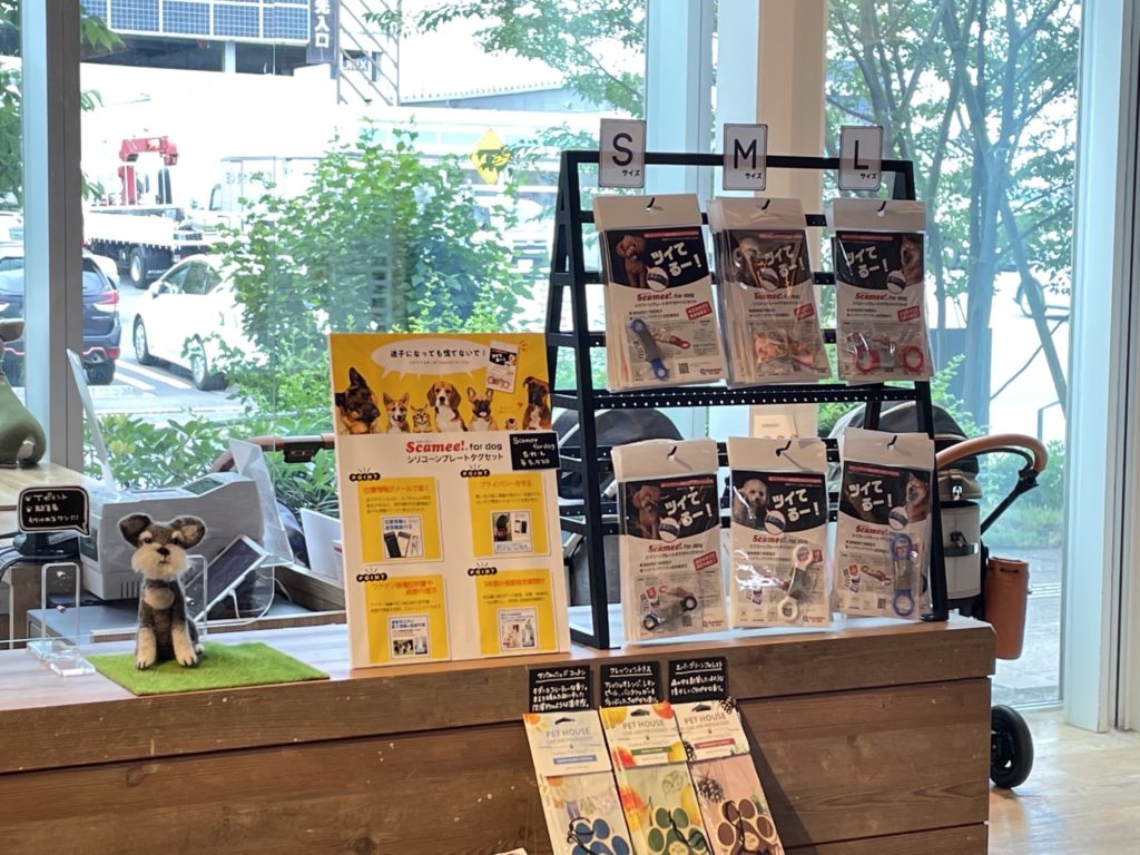 トリミングサロン アラモード柏の葉T-SITE店にて販売開始していただき