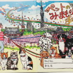 ペットのみまもり手帳